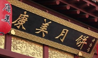 企業(yè)宣傳片